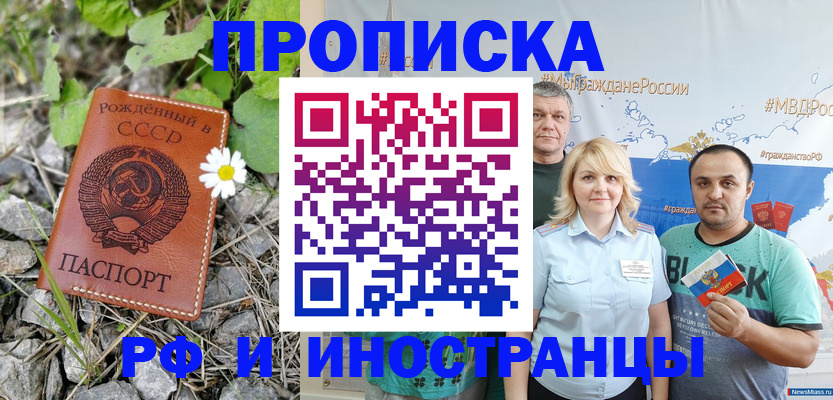 регистрация в Нелидово