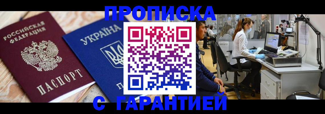 временная регистрация для школы в Нелидово