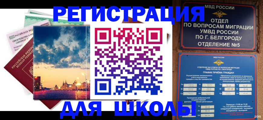 прописка от собственника в Нелидово