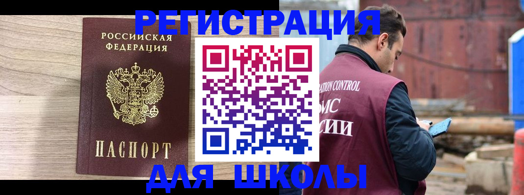 временная регистрация купить в Нелидово