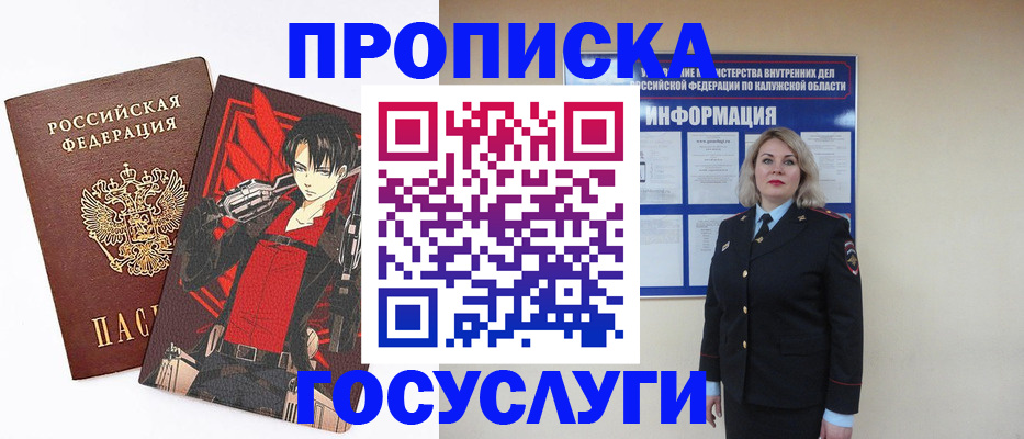 временная регистрация 2025 в Нелидово