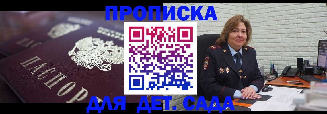 временная регистрация недорого в Нелидово