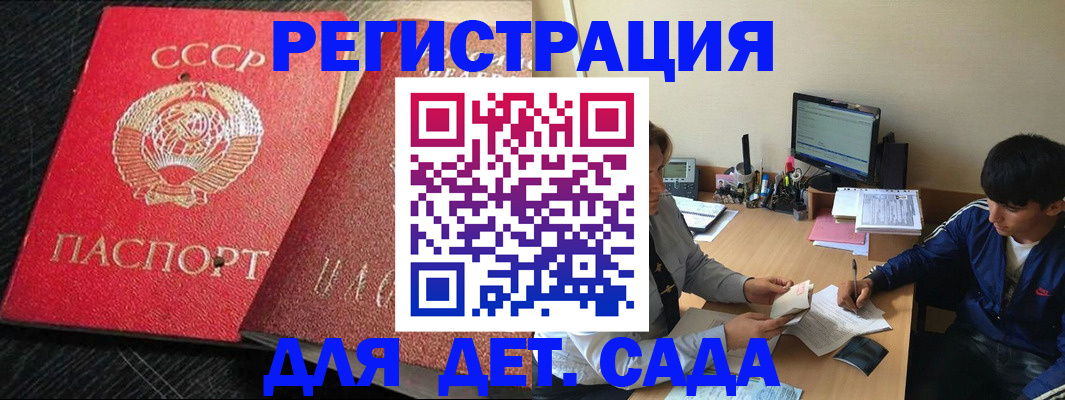 временная регистрация надежно в Нелидово