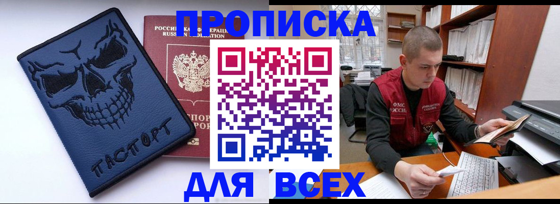 временная регистрация гарантия в Нелидово
